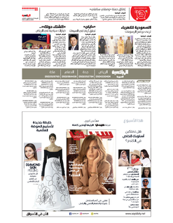 Daikin- Arriyadiah Newspaper.pdf